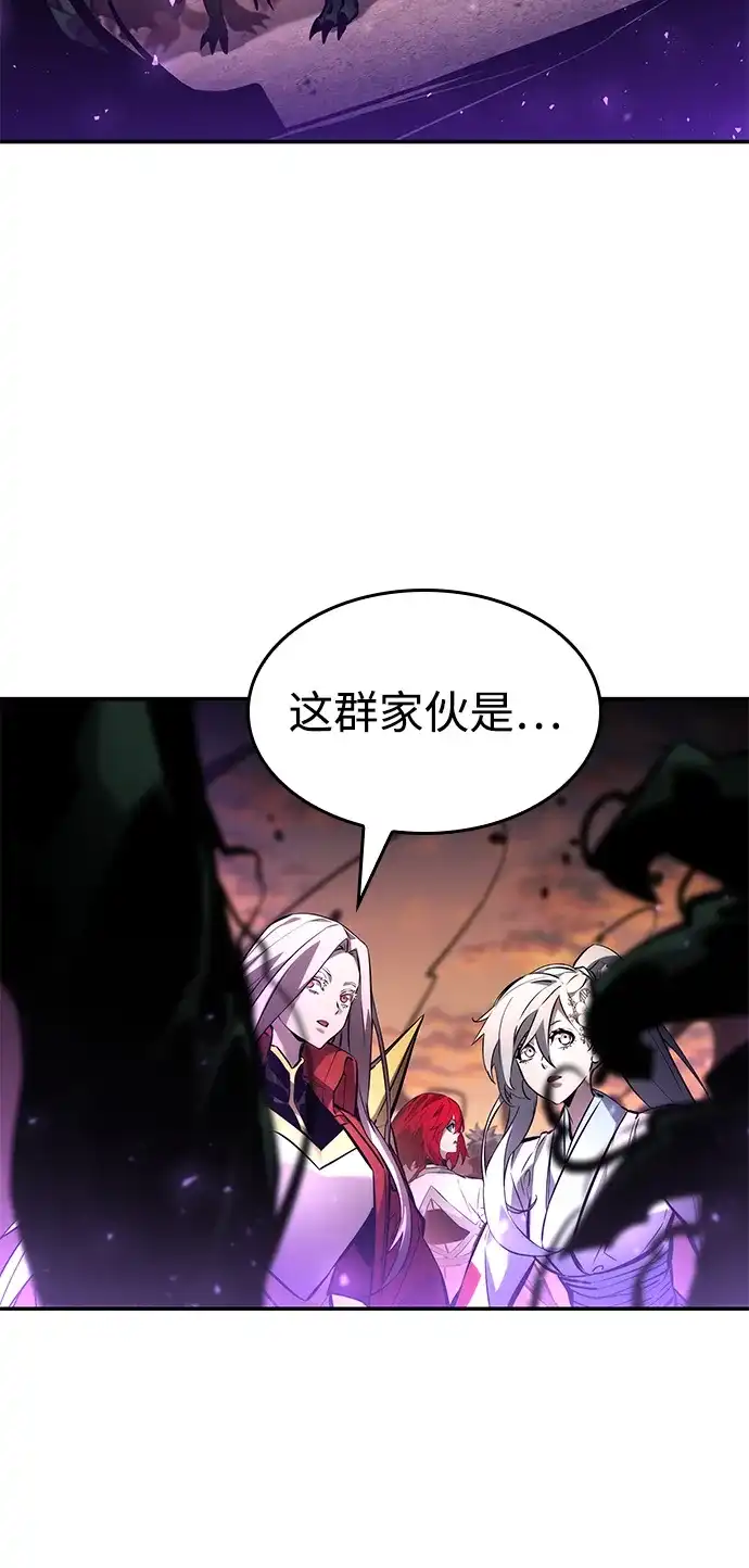 靠神级天赋无限成长 第171话 第16页