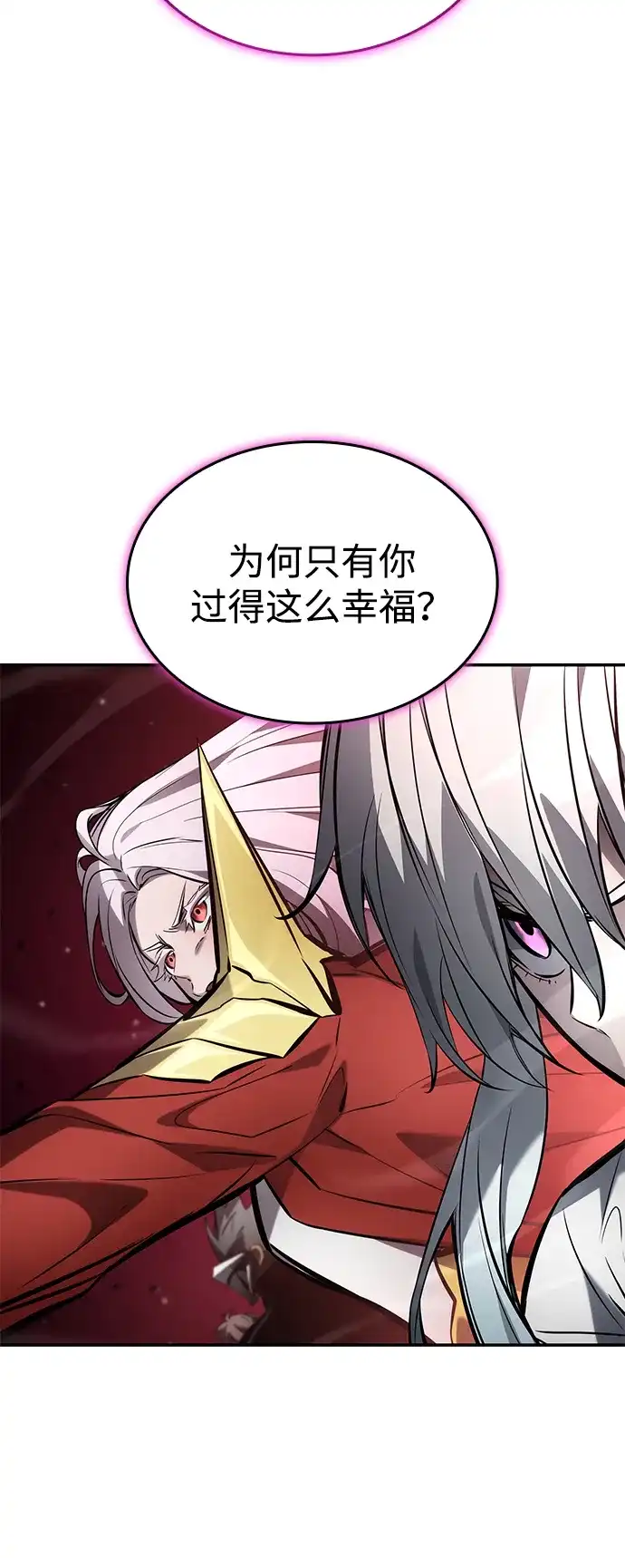 靠神级天赋无限成长 第172话 第92页
