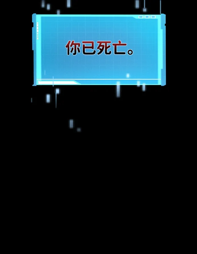 靠神级天赋无限成长 第172话 第62页