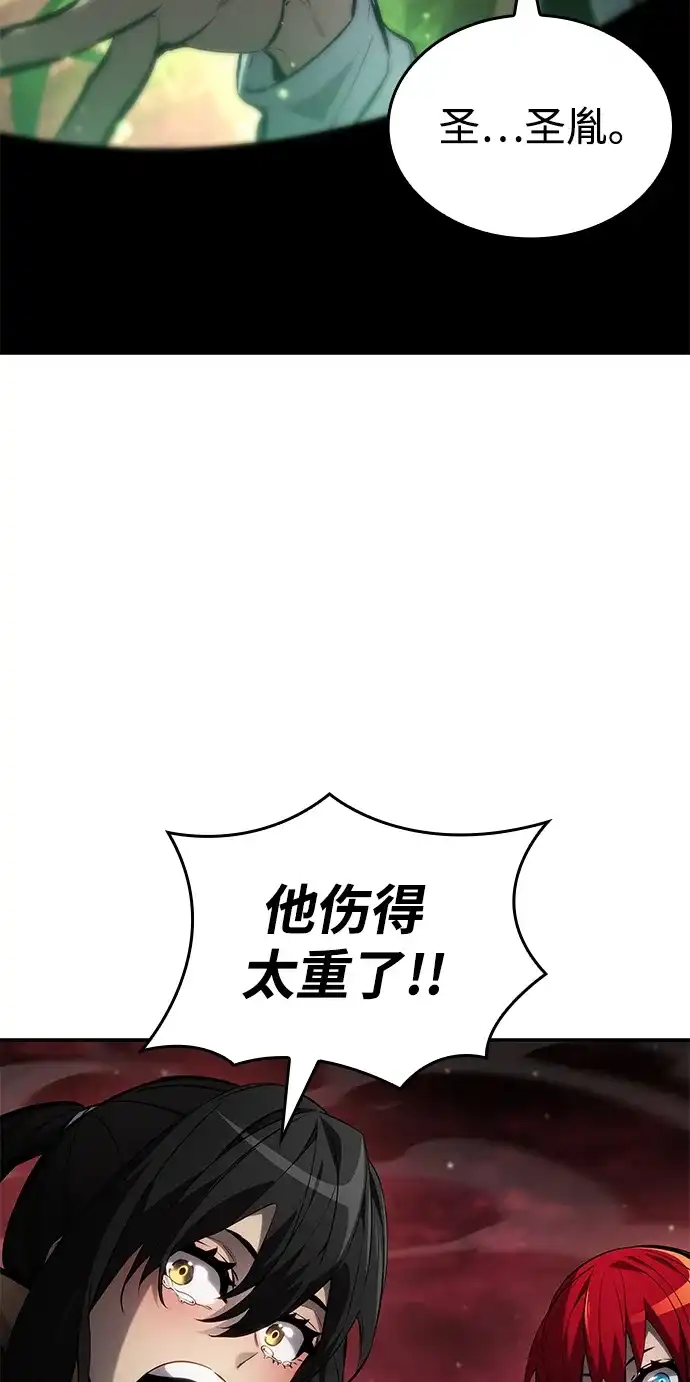靠神级天赋无限成长 第172话 第86页