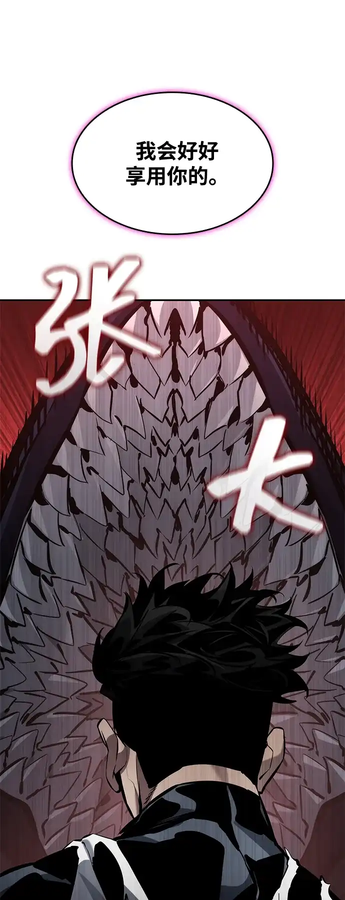 靠神级天赋无限成长 第172话 第35页