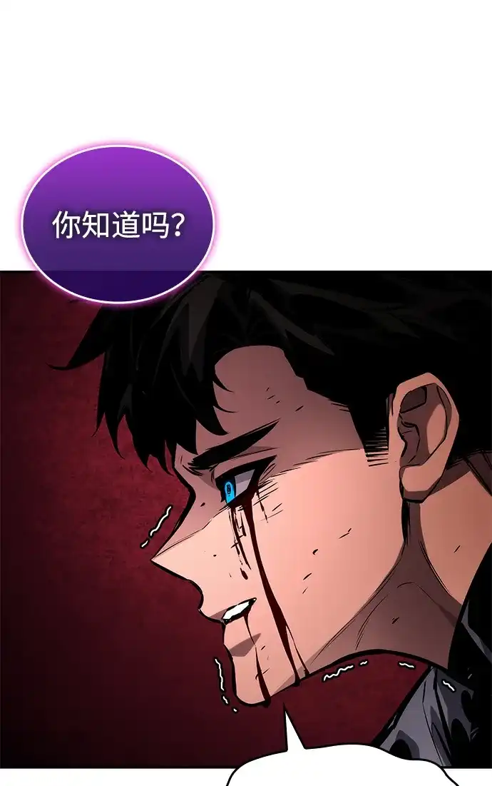 靠神级天赋无限成长 第172话 第70页