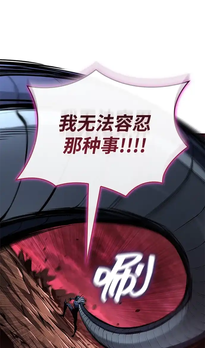 靠神级天赋无限成长 第172话 第93页