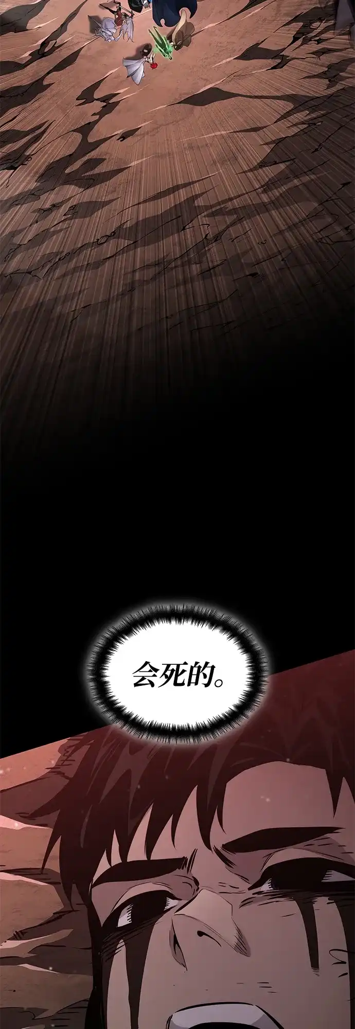 靠神级天赋无限成长 第172话 第96页