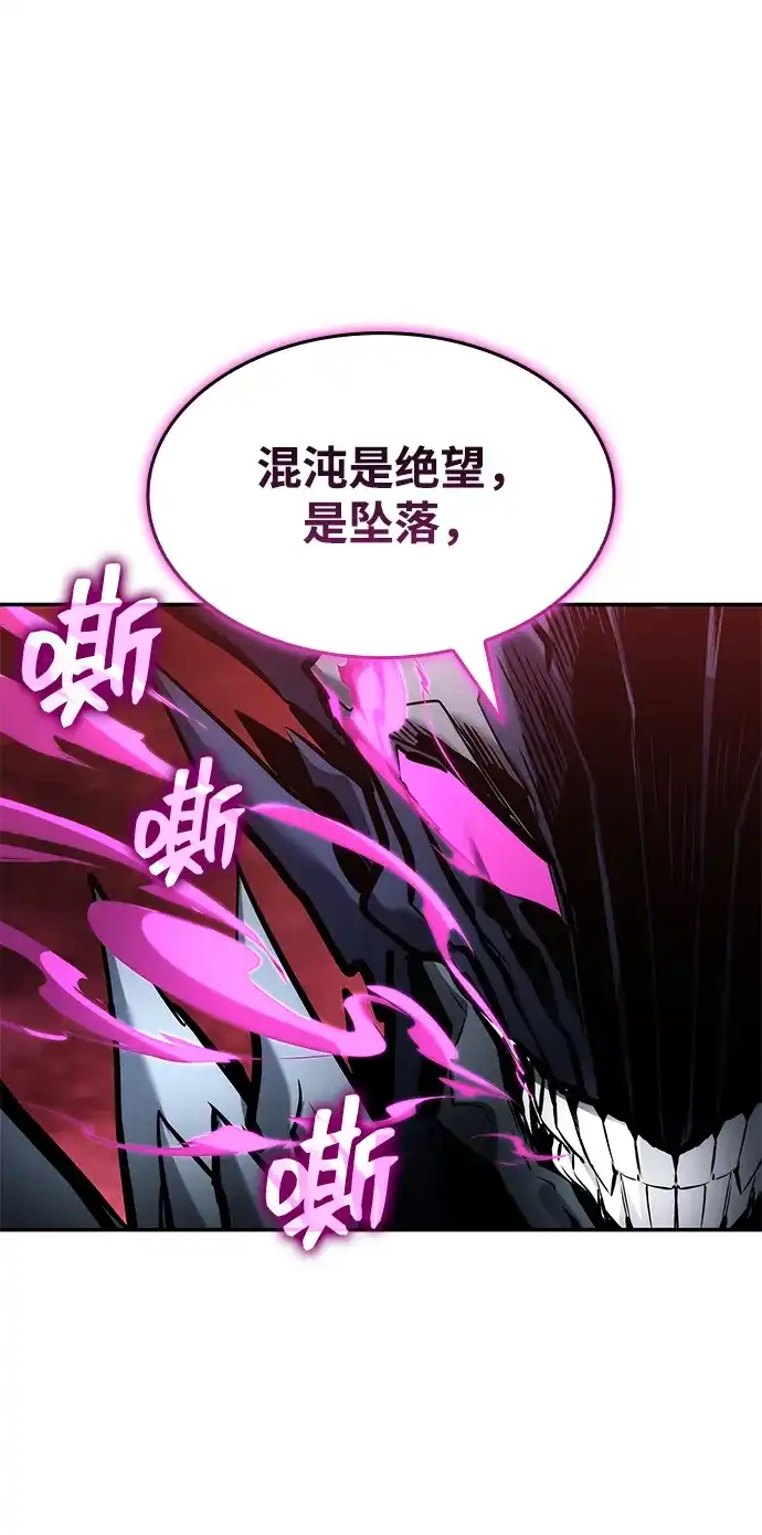 靠神级天赋无限成长 第172话 第39页