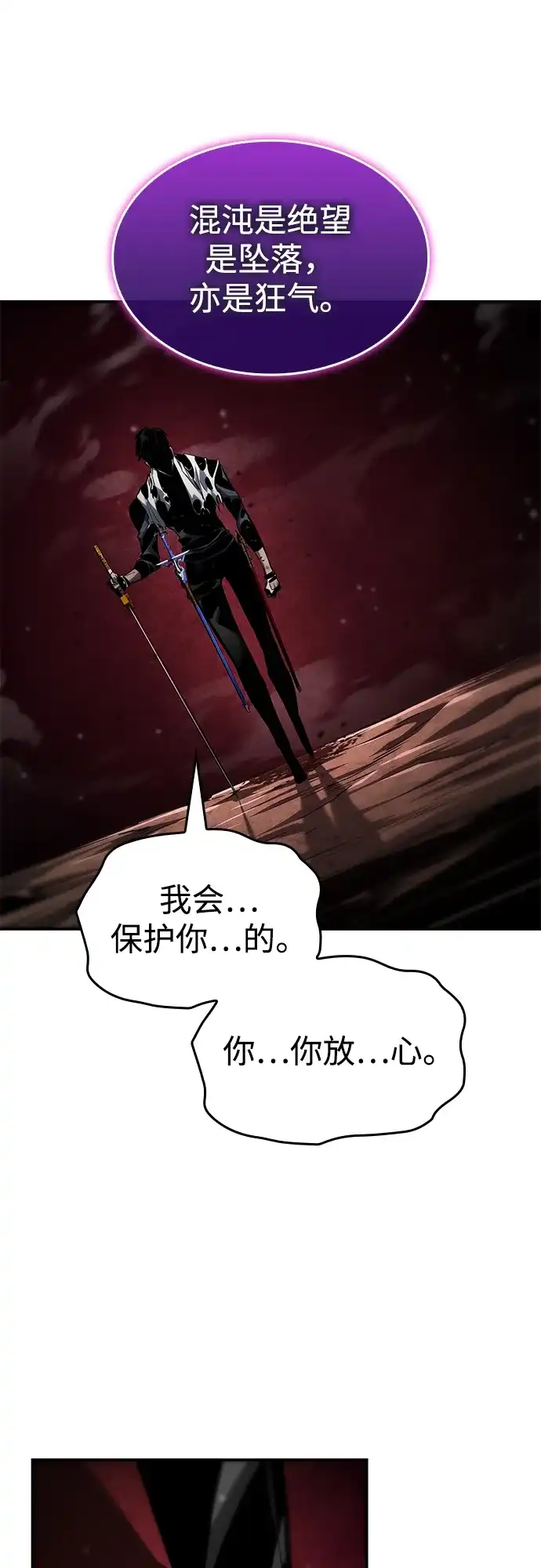 靠神级天赋无限成长 第172话 第74页