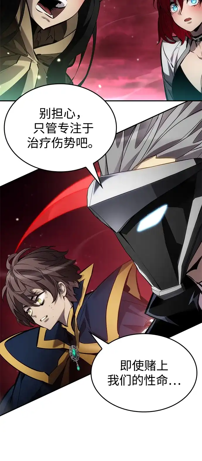 靠神级天赋无限成长 第172话 第87页