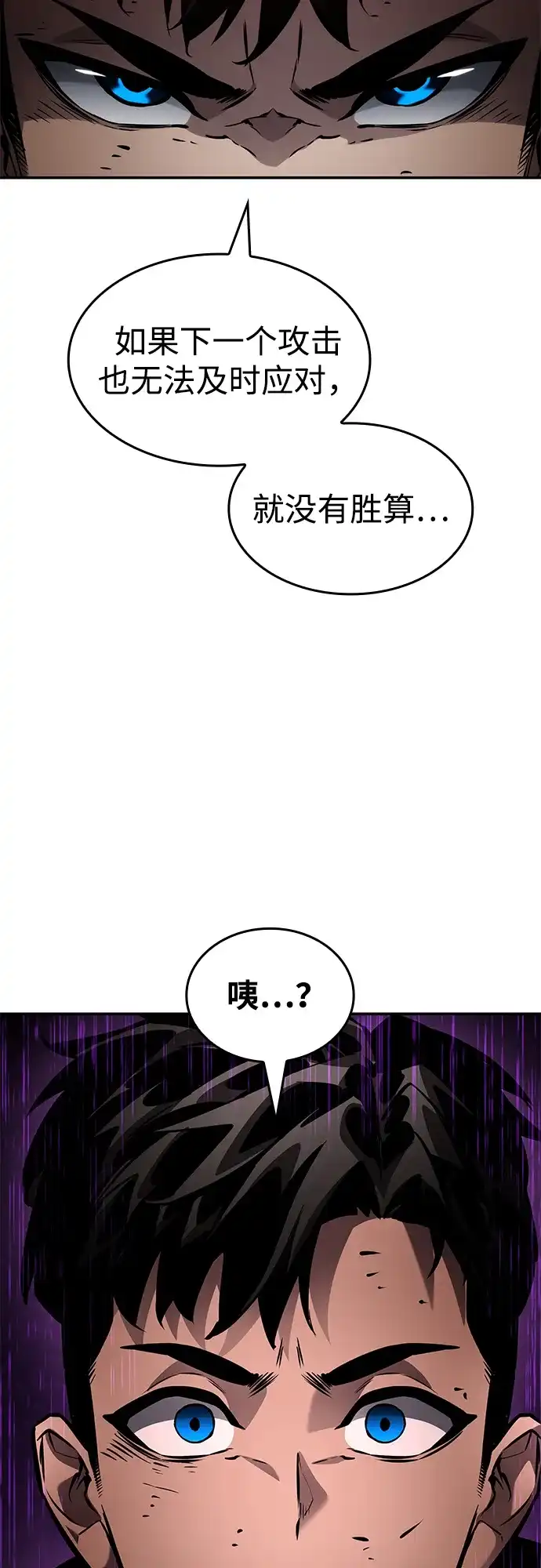靠神级天赋无限成长 第172话 第27页