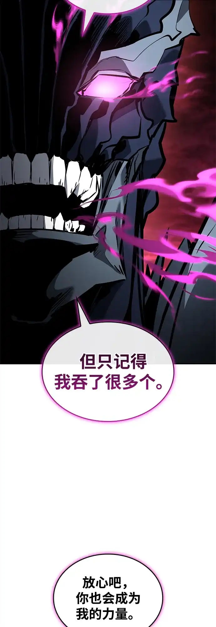 靠神级天赋无限成长 第172话 第45页