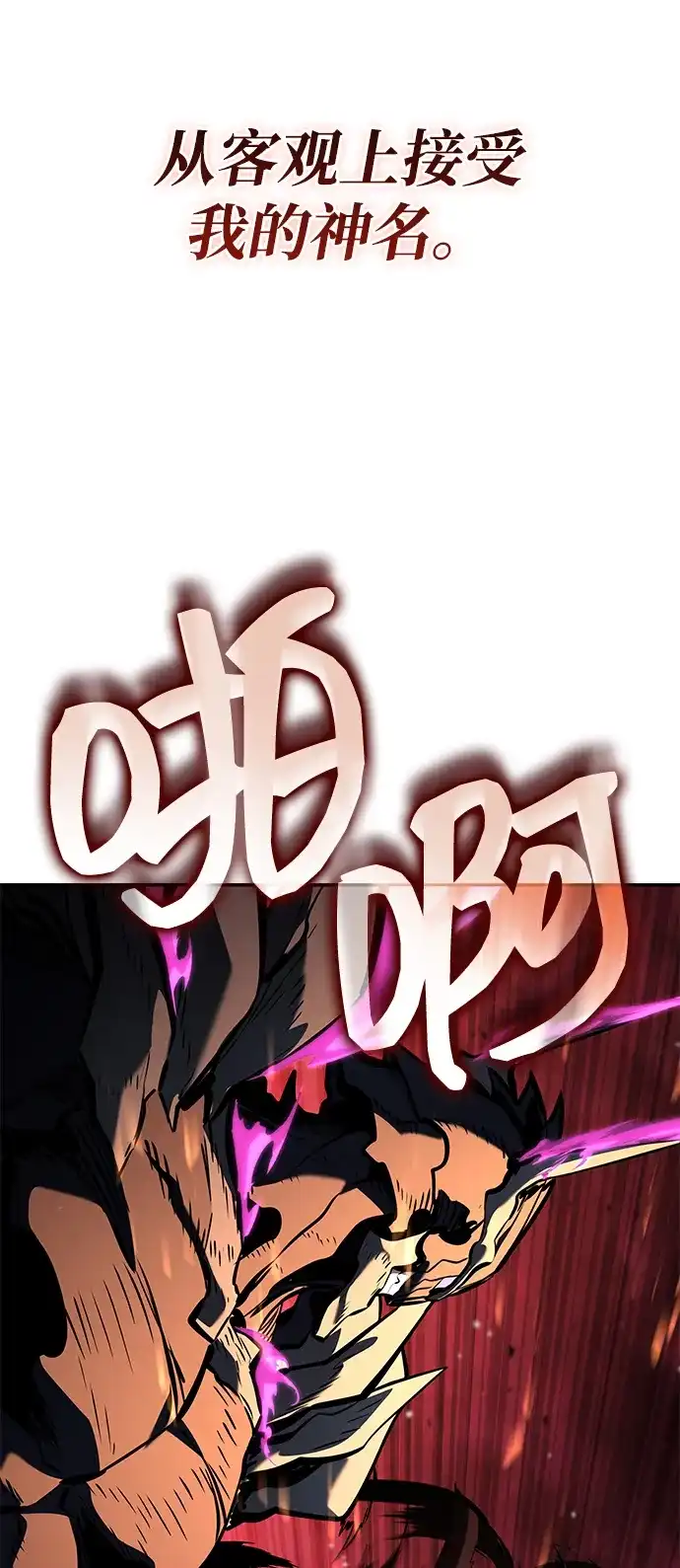 靠神级天赋无限成长 第172话 第113页