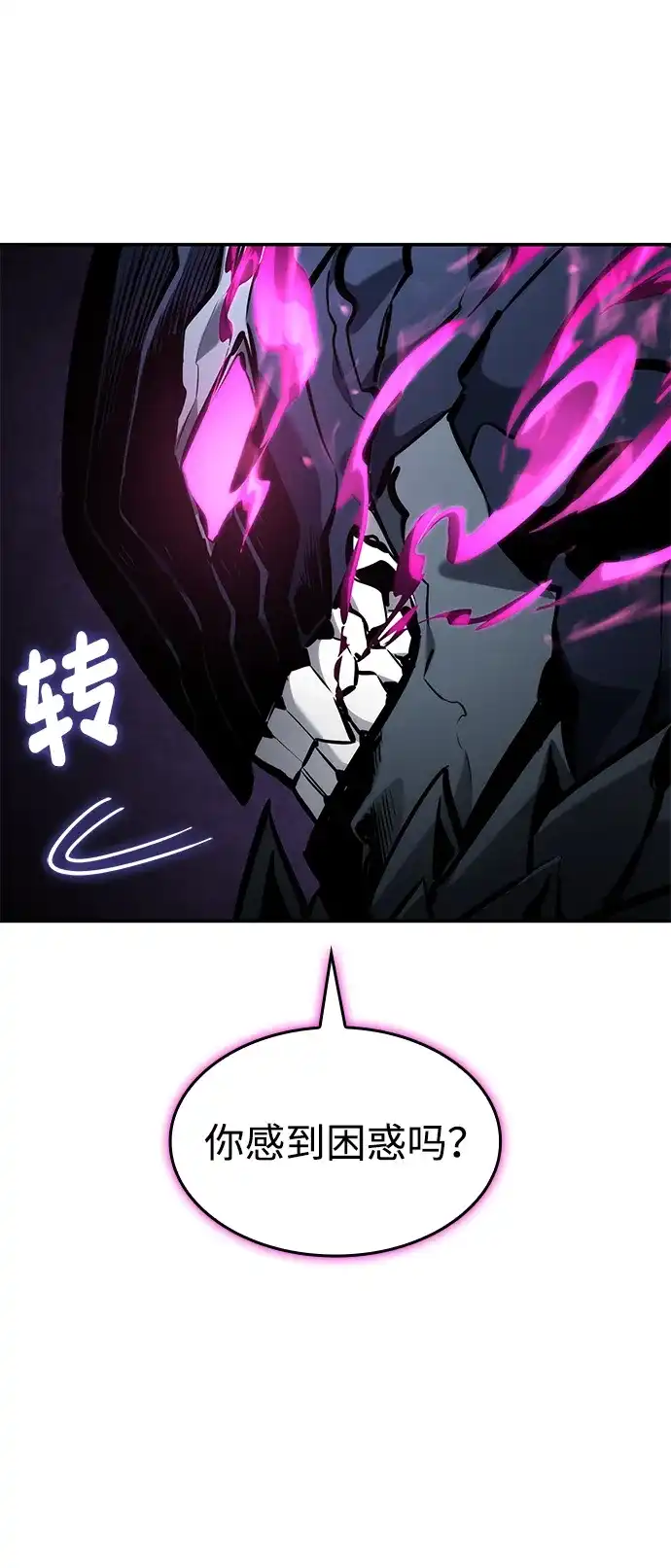 靠神级天赋无限成长 第172话 第32页
