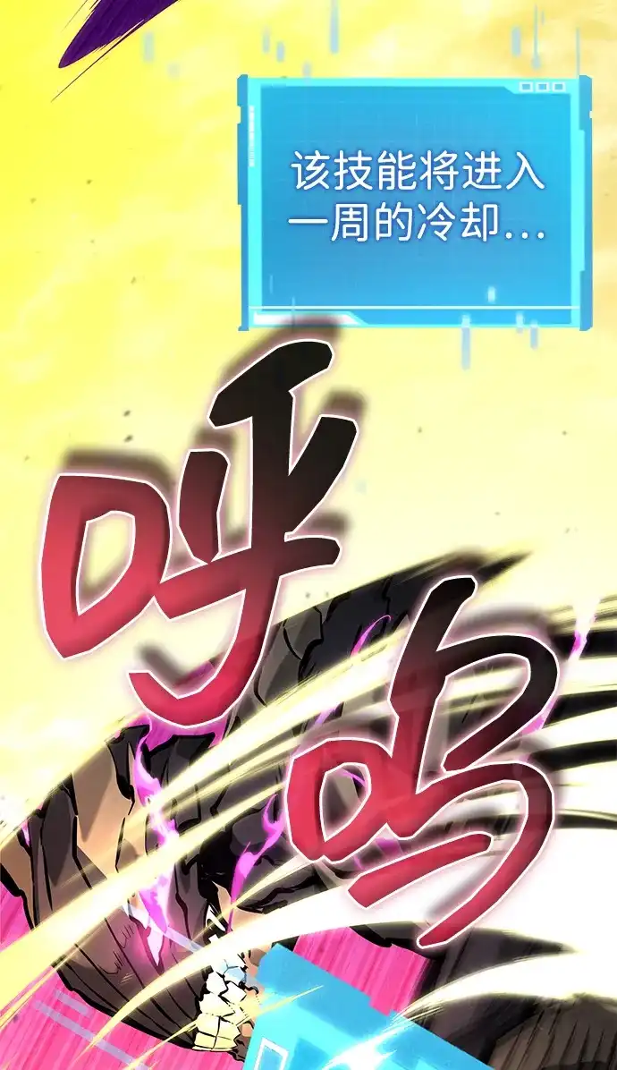 靠神级天赋无限成长 第172话 第13页