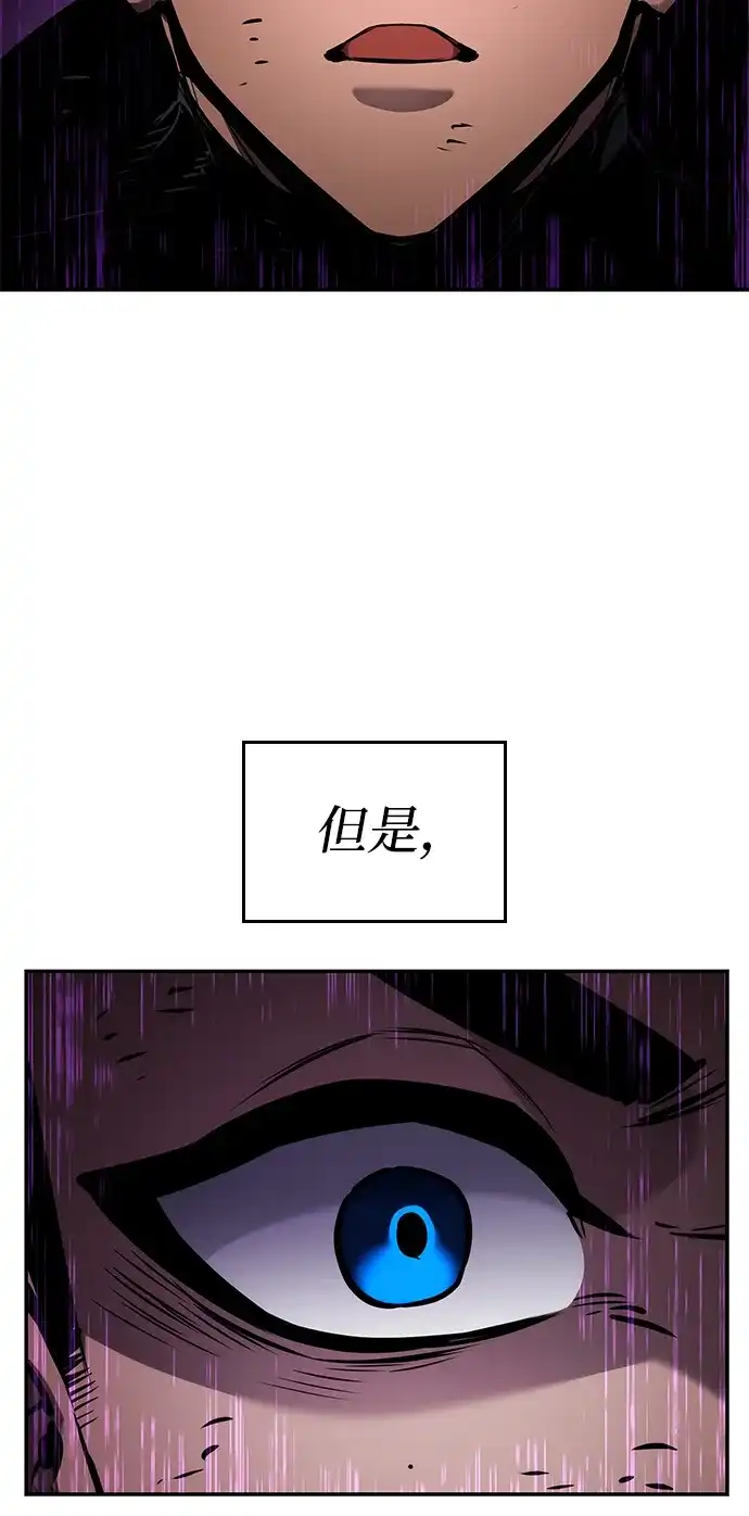 靠神级天赋无限成长 第172话 第28页