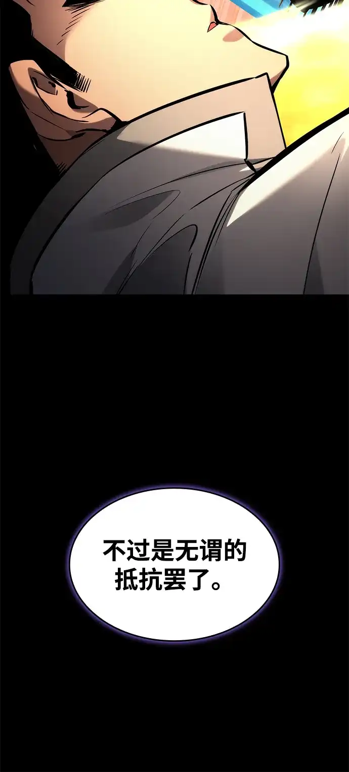 靠神级天赋无限成长 第172话 第15页