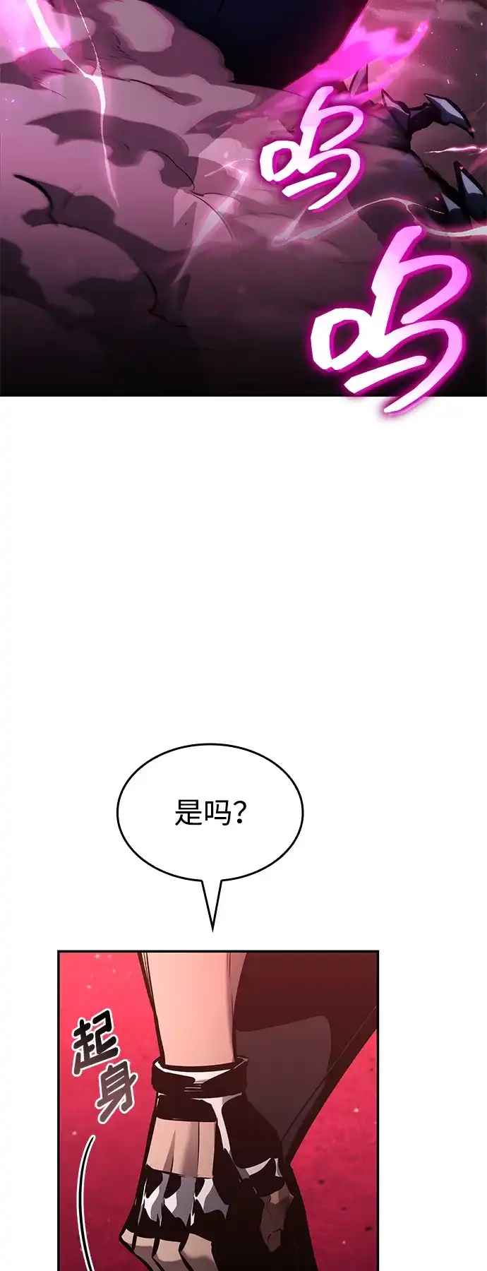 靠神级天赋无限成长 第172话 第41页