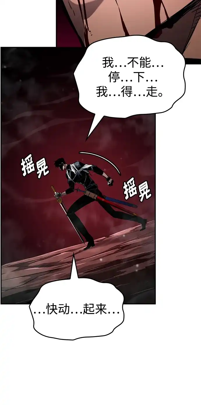靠神级天赋无限成长 第172话 第69页