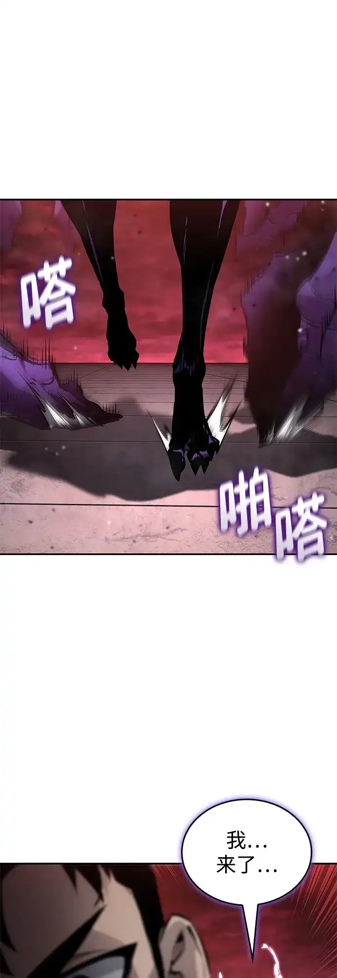 靠神级天赋无限成长 第172话 第2页