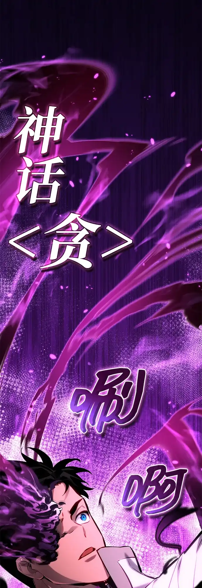靠神级天赋无限成长 第172话 第4页
