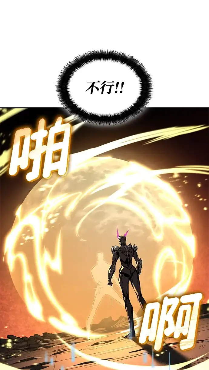 靠神级天赋无限成长 第172话 第11页