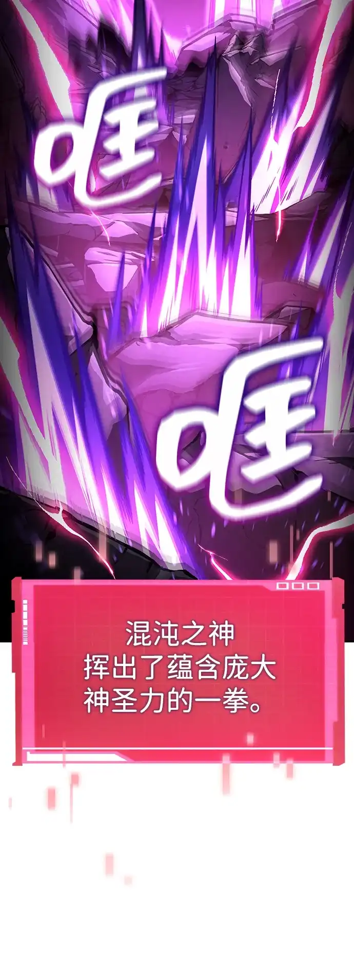 靠神级天赋无限成长 第172话 第20页