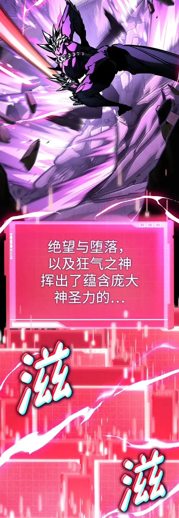 靠神级天赋无限成长 第172话 第17页