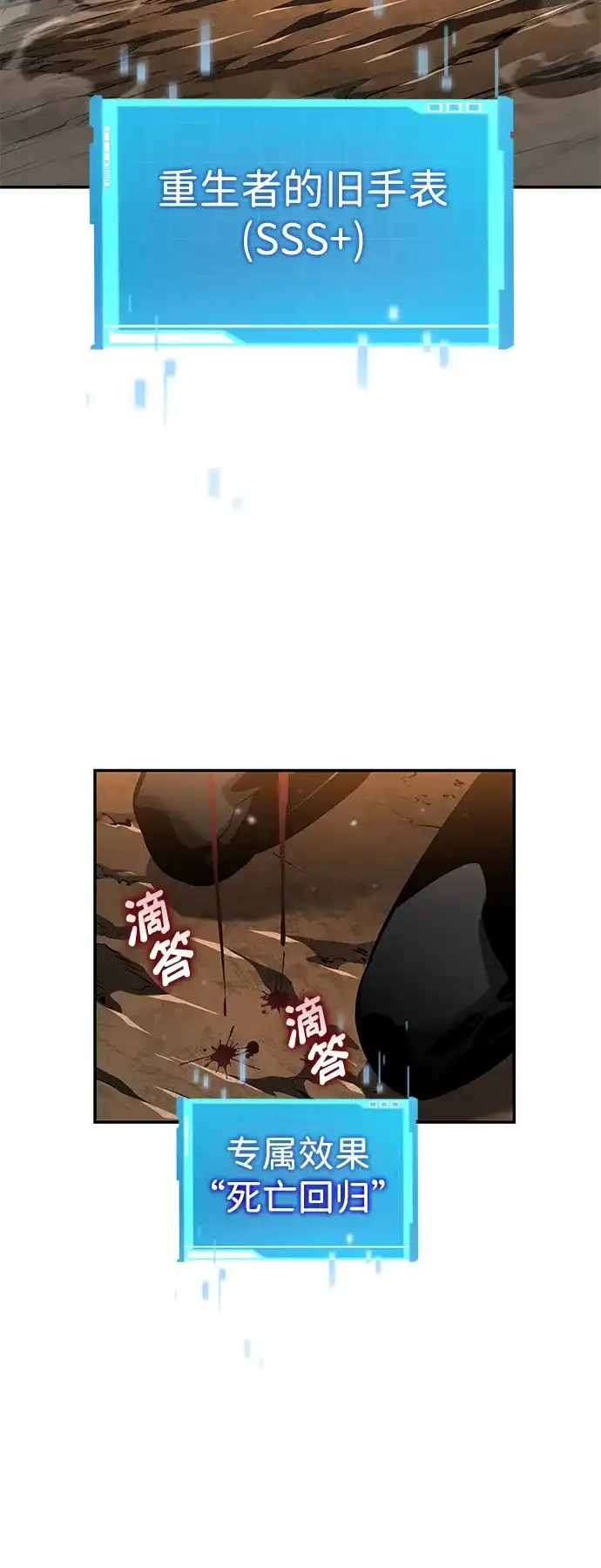 靠神级天赋无限成长 第172话 第64页