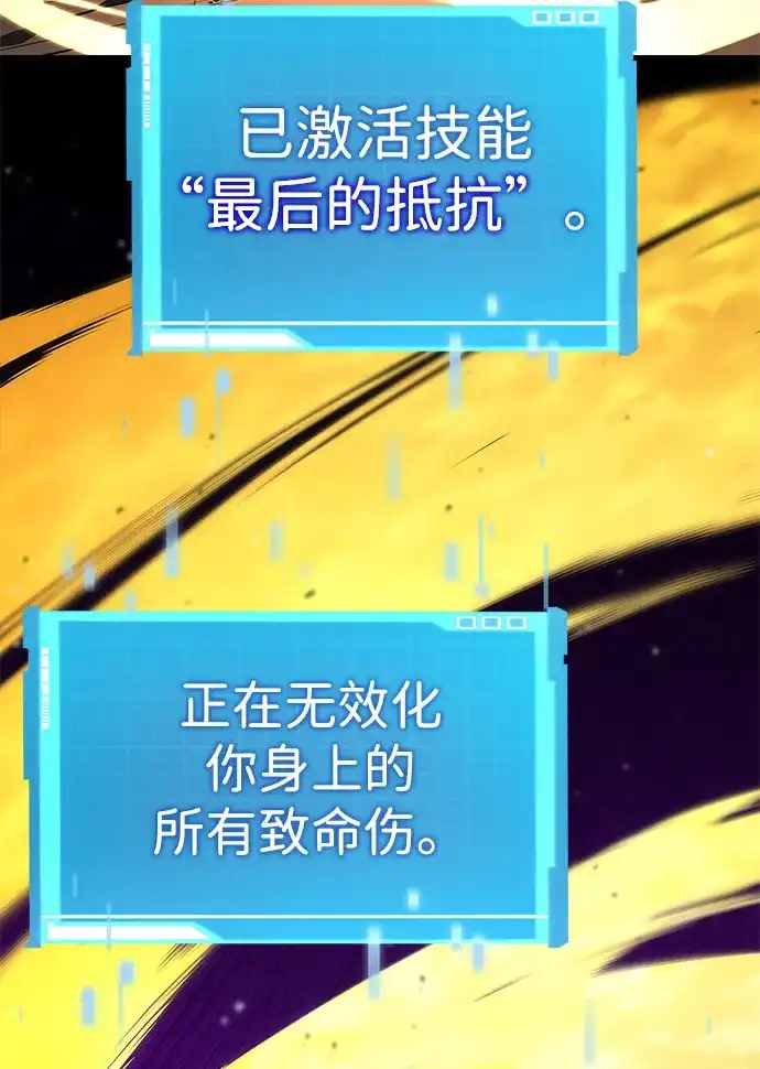 靠神级天赋无限成长 第172话 第12页
