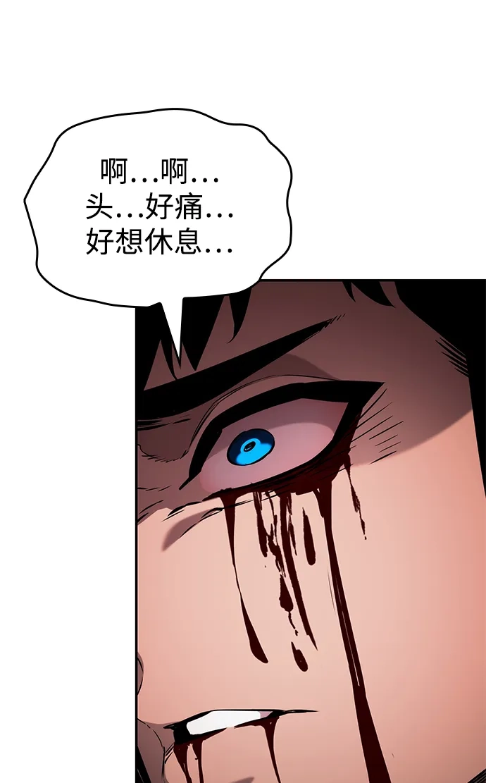 靠神级天赋无限成长 第172话 第68页