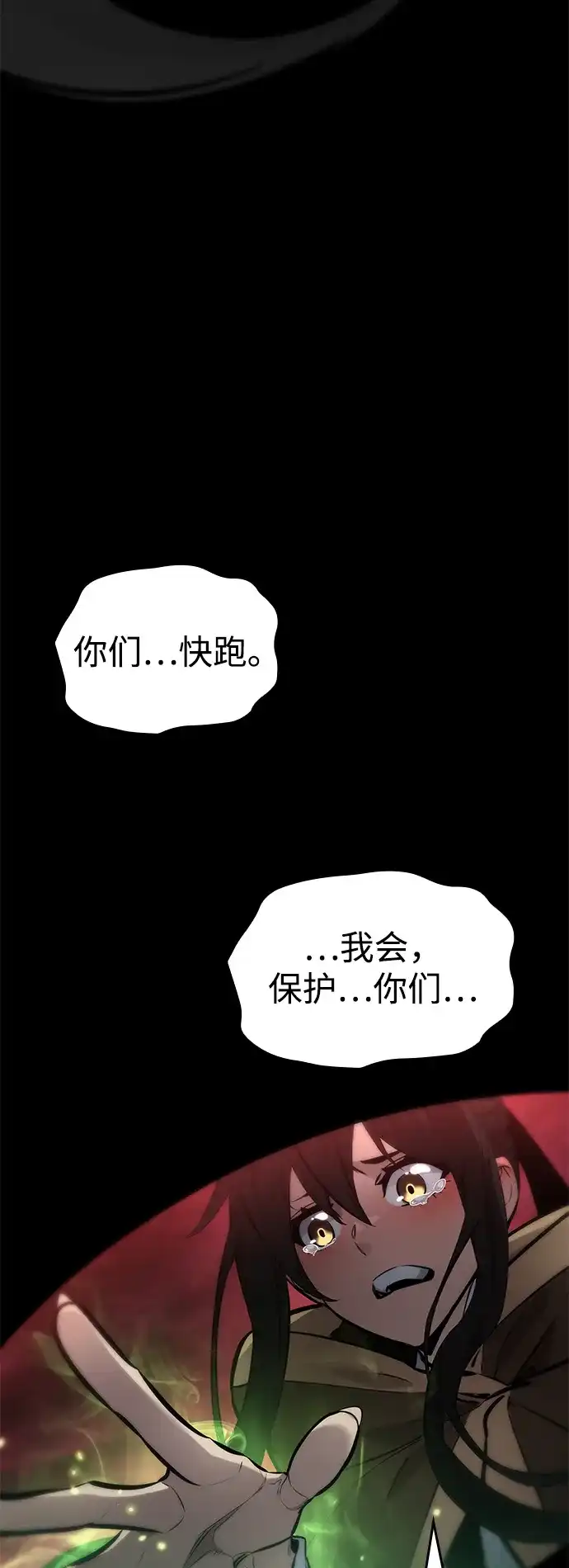 靠神级天赋无限成长 第172话 第85页