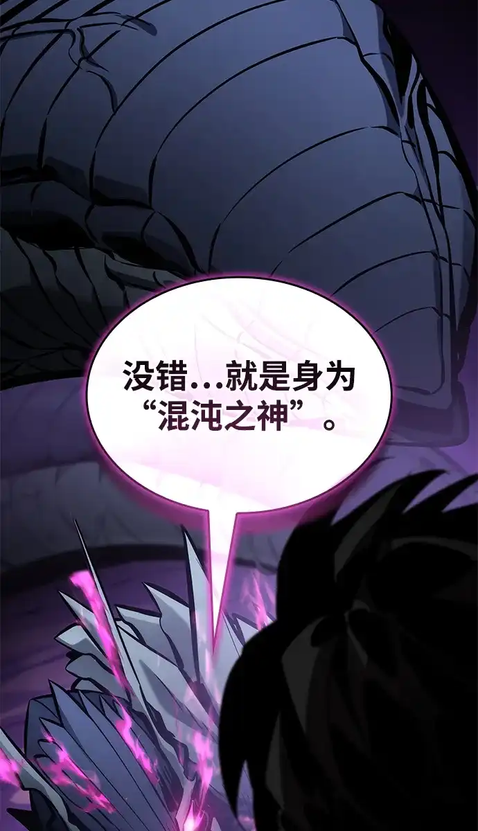 靠神级天赋无限成长 第172话 第78页