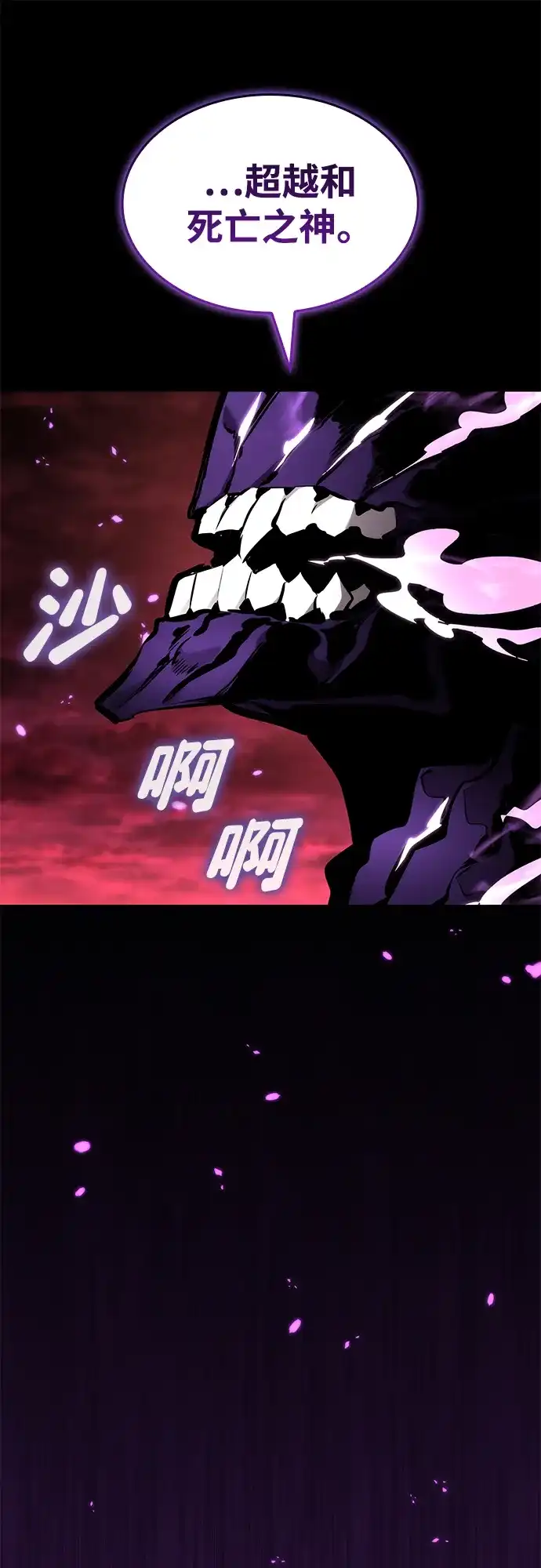 靠神级天赋无限成长 第172话 第7页