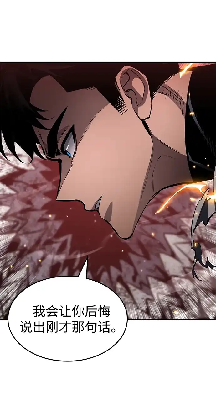 靠神级天赋无限成长 第172话 第50页