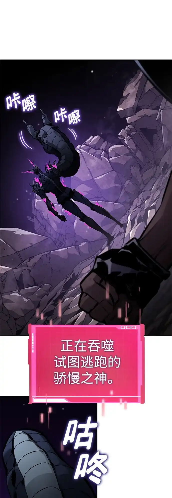 靠神级天赋无限成长 第172话 第30页