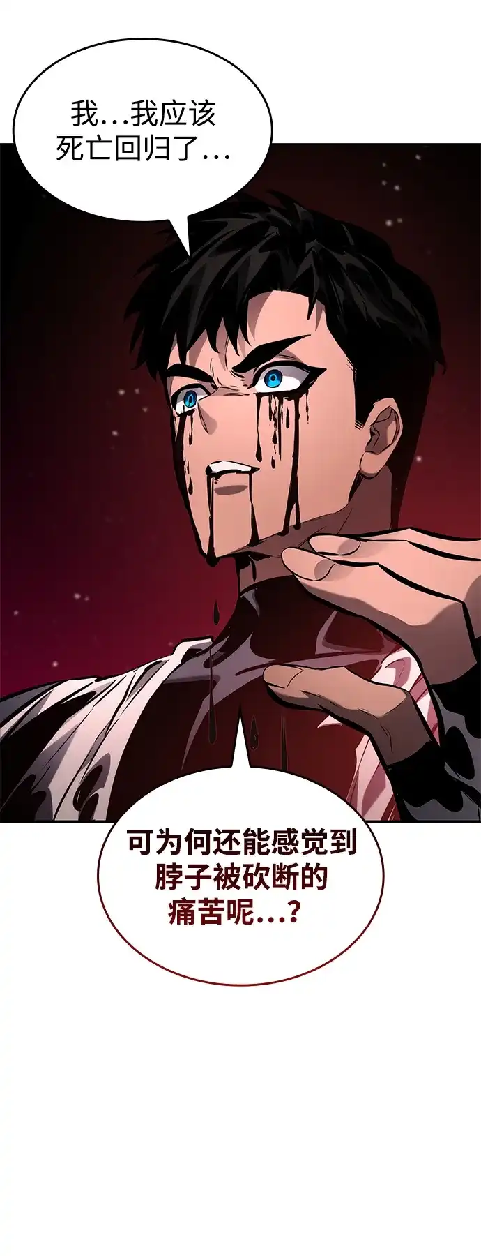 靠神级天赋无限成长 第172话 第65页