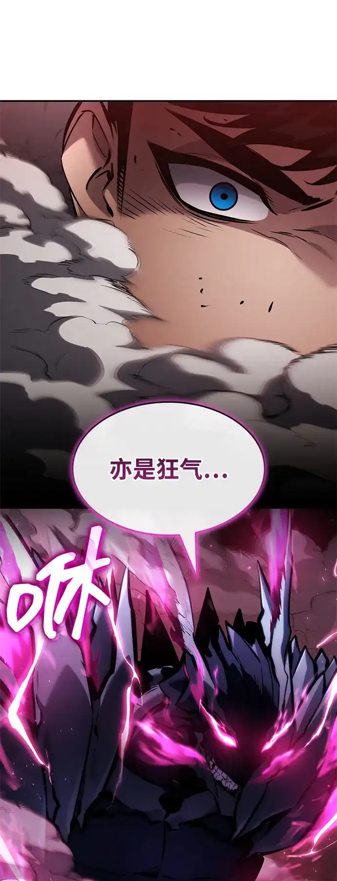 靠神级天赋无限成长 第172话 第40页