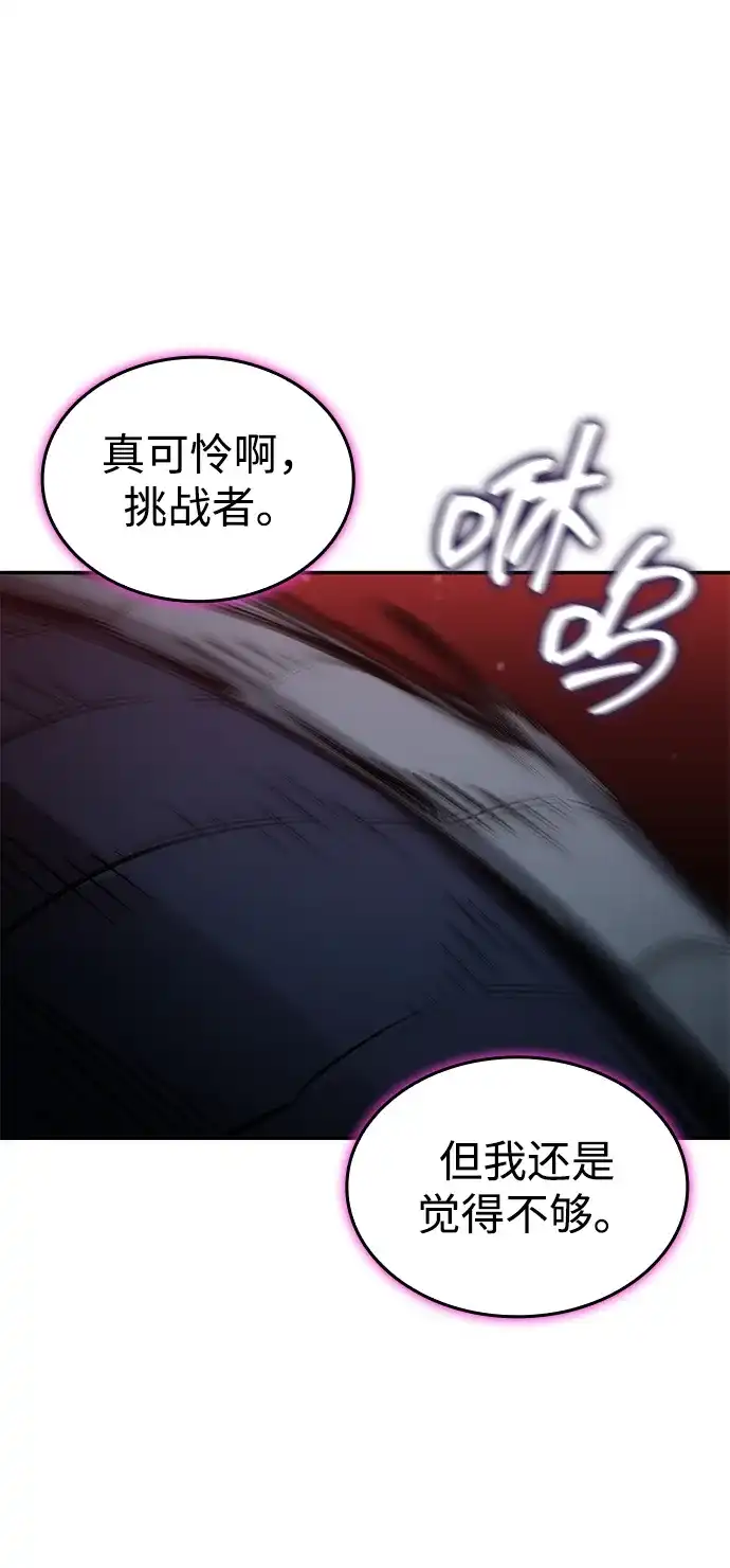 靠神级天赋无限成长 第172话 第34页