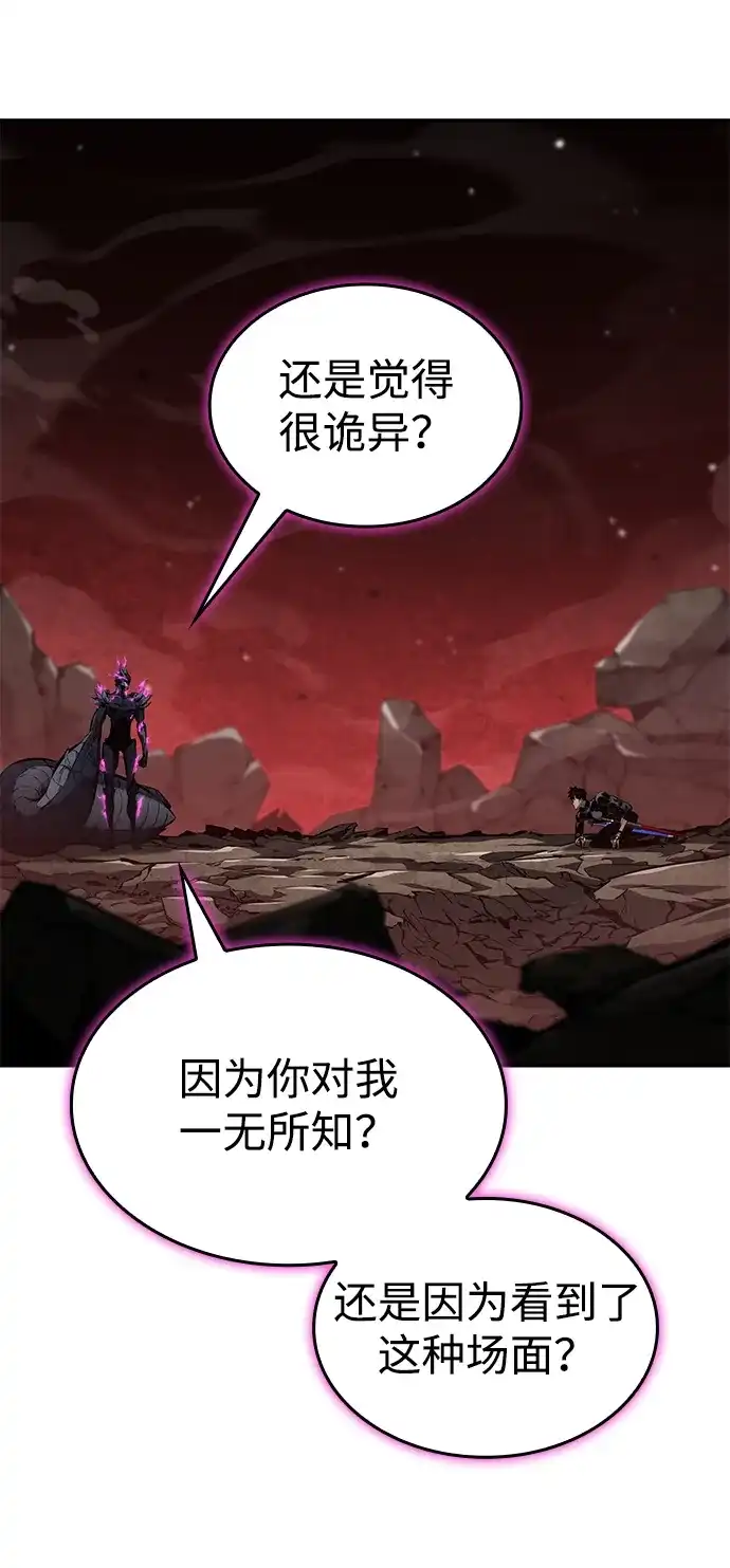 靠神级天赋无限成长 第172话 第33页