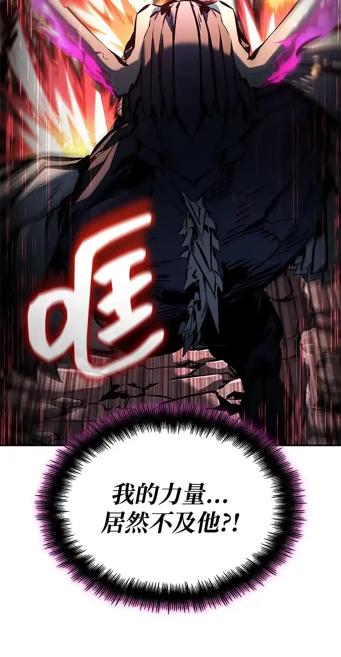 靠神级天赋无限成长 第173话 第78页