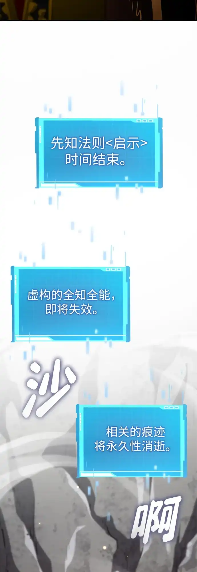 靠神级天赋无限成长 第173话 第117页