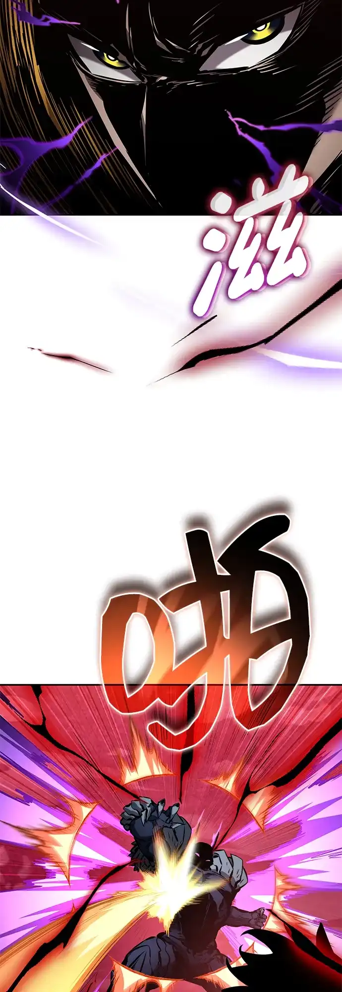靠神级天赋无限成长 第173话 第69页