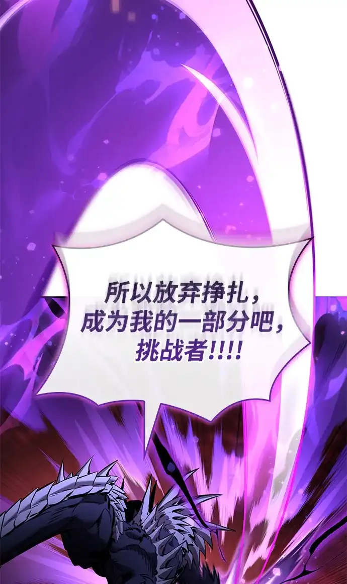 靠神级天赋无限成长 第173话 第51页