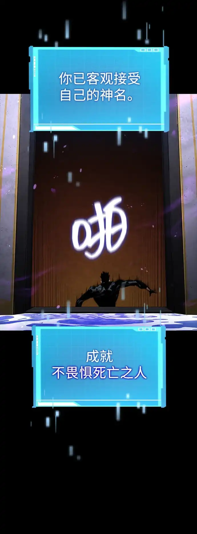 靠神级天赋无限成长 第173话 第35页