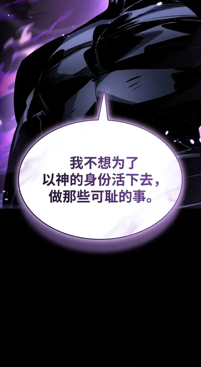 靠神级天赋无限成长 第173话 第34页