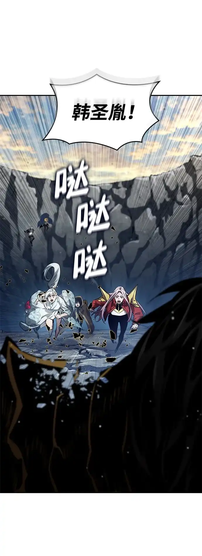 靠神级天赋无限成长 第173话 第119页