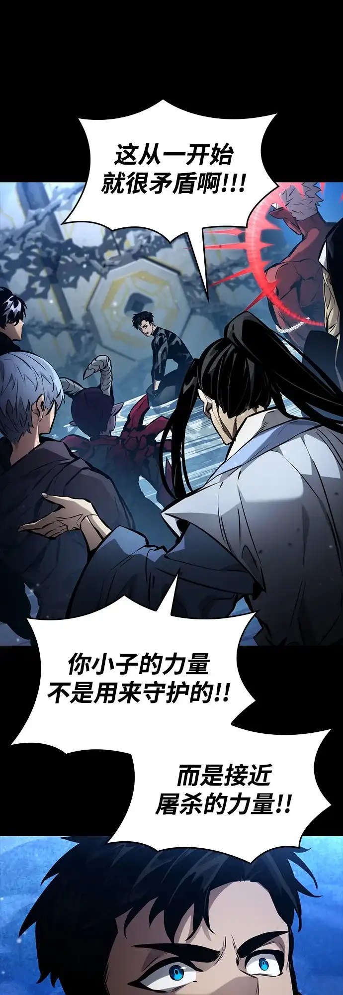 靠神级天赋无限成长 第173话 第21页