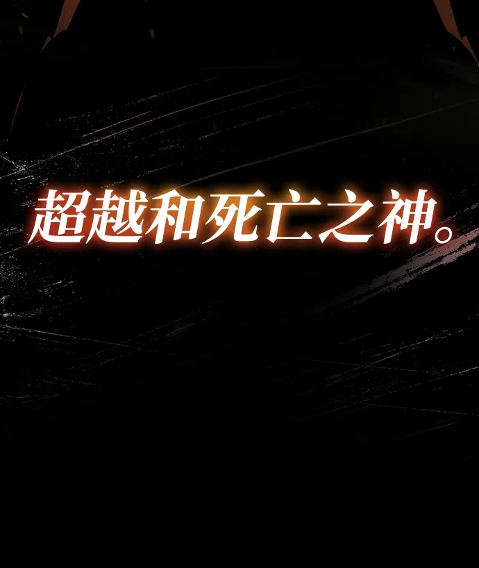 靠神级天赋无限成长 第173话 第41页