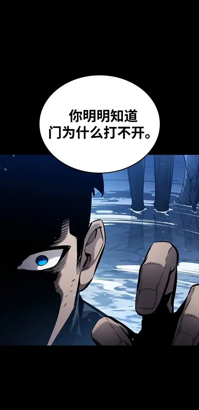 靠神级天赋无限成长 第173话 第16页