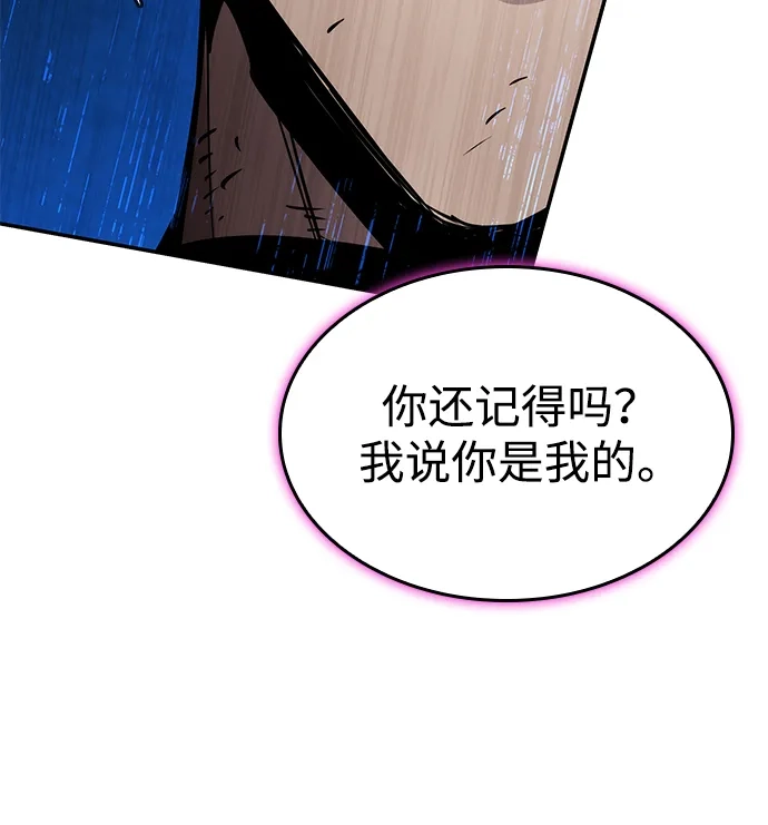 靠神级天赋无限成长 第173话 第142页