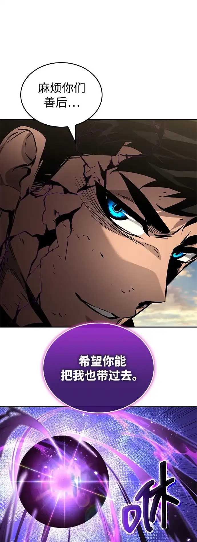 靠神级天赋无限成长 第173话 第124页