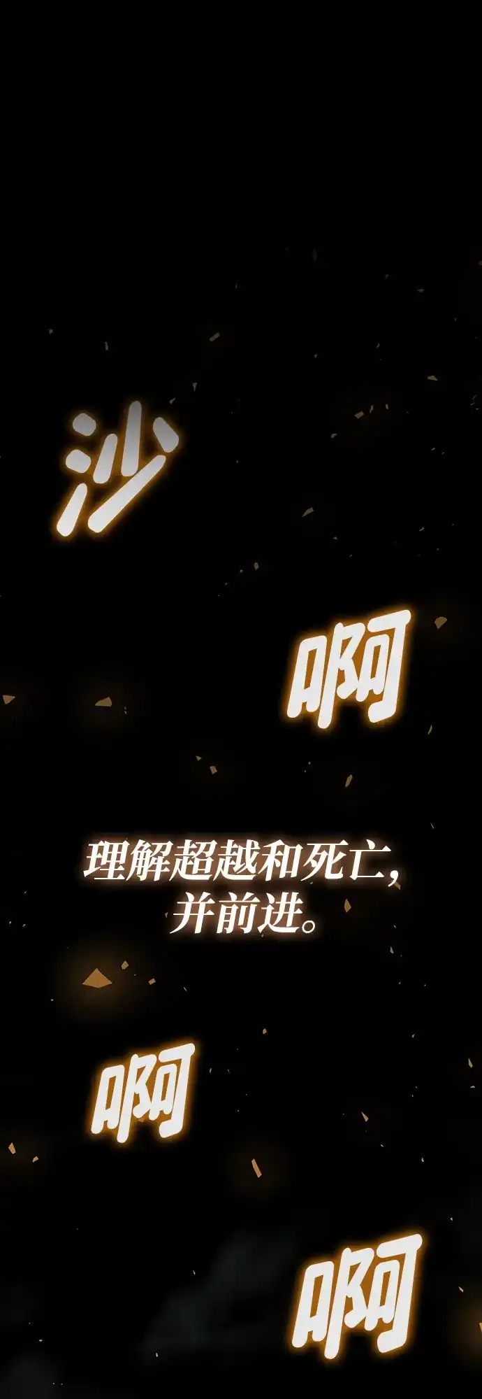靠神级天赋无限成长 第173话 第36页